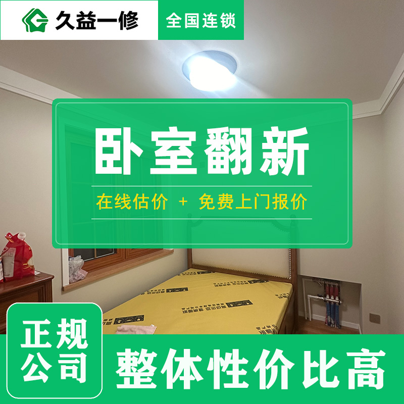 旧房翻新装修公司品牌排名前十名