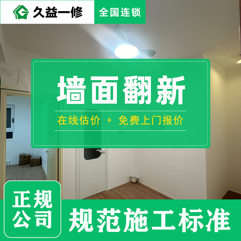 旧房翻新装修公司品牌排名前十名