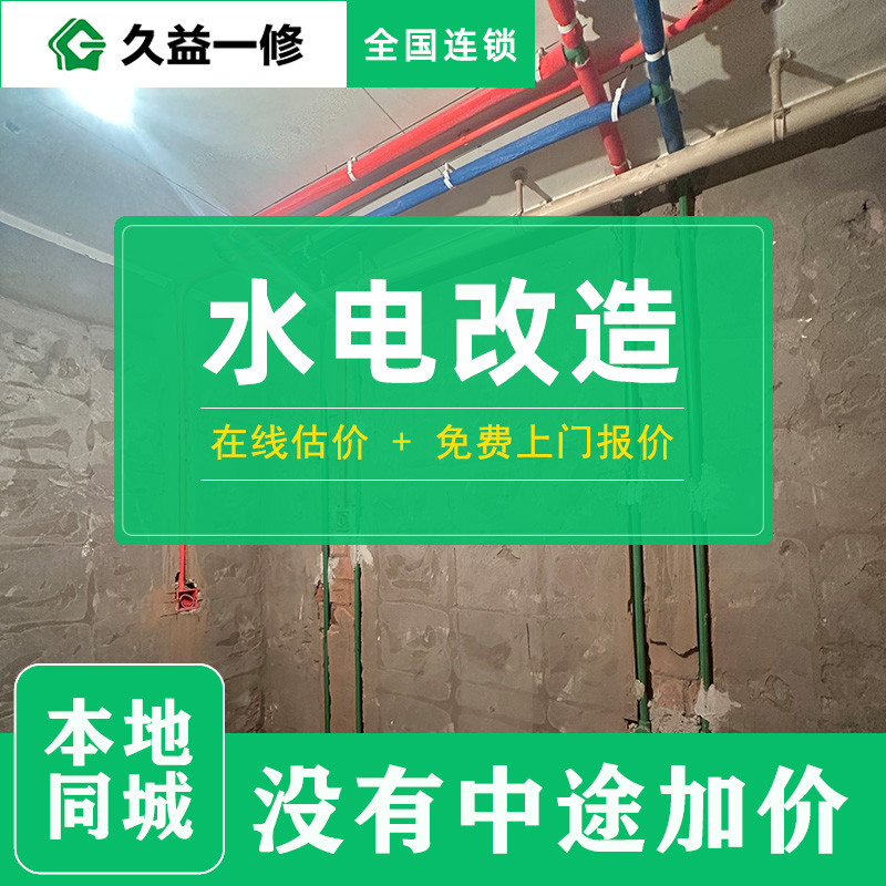 旧房翻新装修公司品牌排名前十名