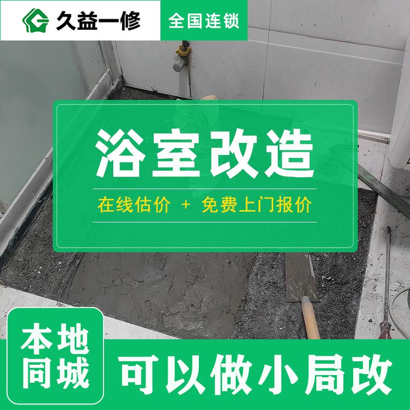 防水补漏公司哪家好