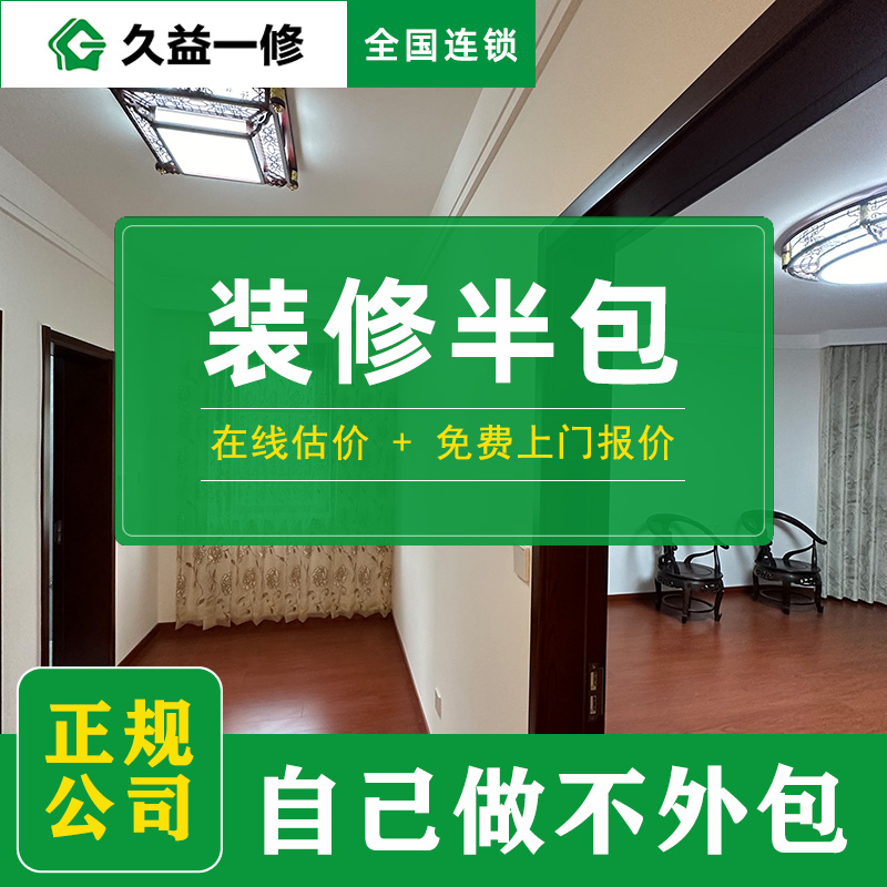 久益一修服务怎么样